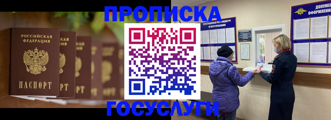 временная регистрация в квартире в Кудымкаре