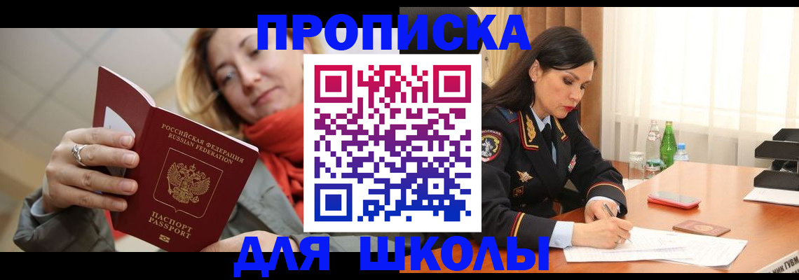 временная регистрация для всех в Кудымкаре