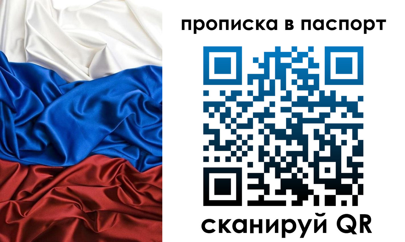 прописка ребенка в Кудымкаре